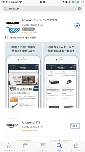 ダウンロードが完了すると復活完了です