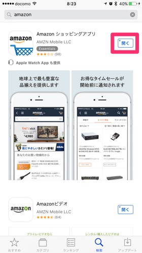 ダウンロードが完了すると復活完了です