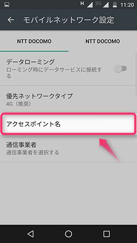 スロット1でもスロット2でも、設定の流れは同じ