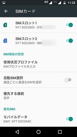 SIMカードの設定画面