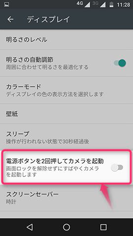 スイッチをオンにするだけで簡単に設定(有効化)できる