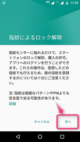 説明の内容は難しくないのでぜひ一度目を通しておきましょう
