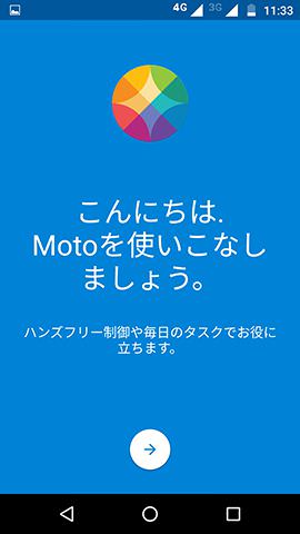 初回起動時は簡単な説明が表示される