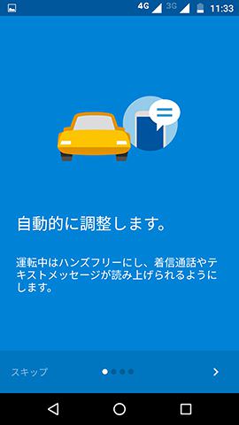 初回起動時は簡単な説明が表示される