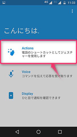 今回はMoto Actionsを紹介するので【Actions】を選択