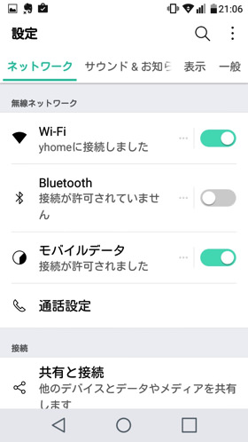 設定画面