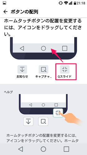 ドラッグでボタン配列を変更可能