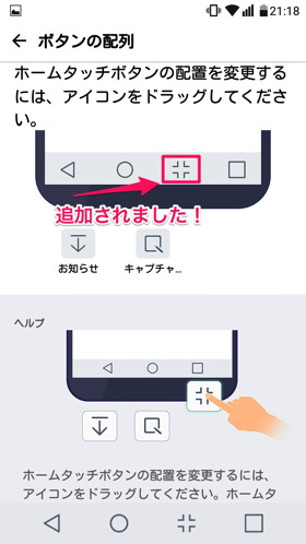 Qスライドボタンを追加した状態