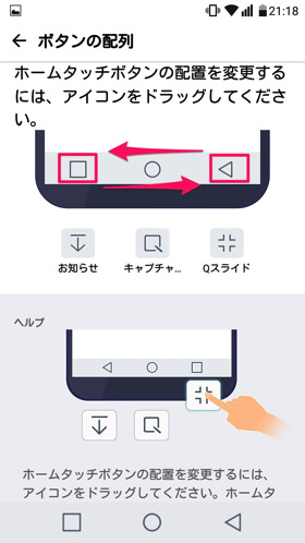 バックキーが右側に移動