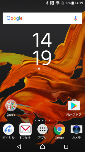 Xperia XZ 「Xperiaホーム」の画面