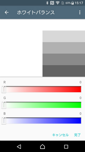 Xperia XZ 好みの画質に調整する