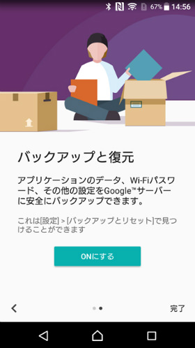 Xperia XZ 端末のヘルプ機能を活用