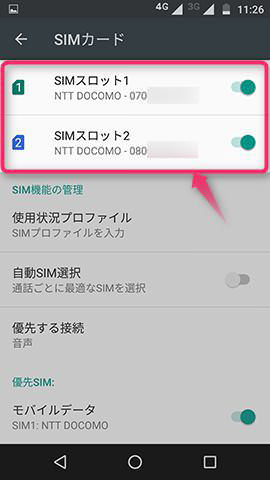 SIMカードの設定画面
