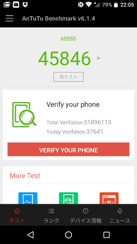 お馴染みAntutuベンチマーク