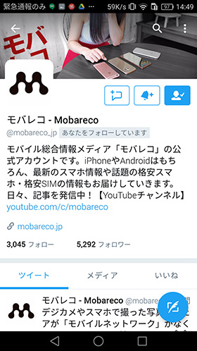SIMのないスマホでできること:ツイッターなどのSNSは利用可能