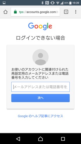 予備アドレスまたは電話番号を入力