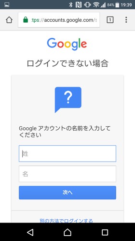 画面の指示通り名前を入力