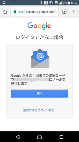 確認コードを送信する