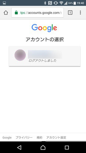 ログアウト状態になるのでパスワードを入力してログイン