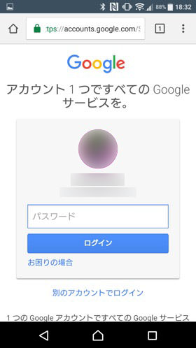 お困りの場合をタップ