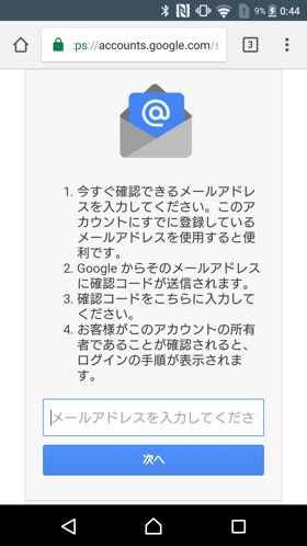 一回限りの確認コードを送信