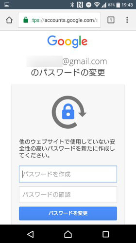 新しいパスワードを設定