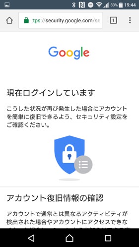 ログイン完了