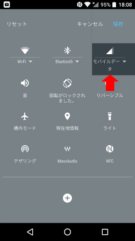 矢印の箇所を長押し