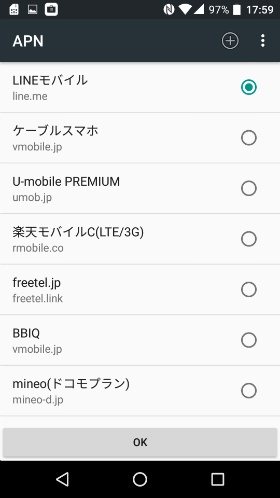契約している事業者を選ぶ
