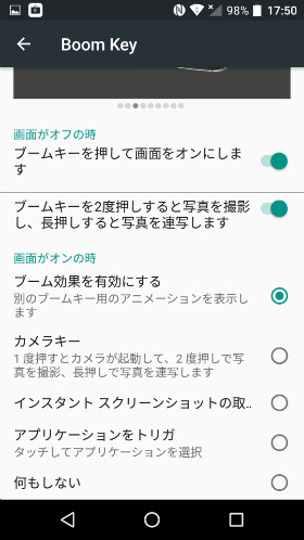 自分の好みにカスタマイズしよう
