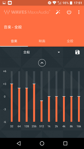 好みの音質に細かくカスタマイズができる