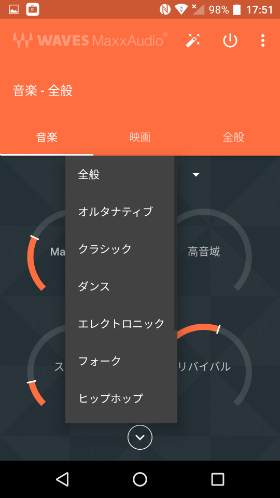 好みの音質に細かくカスタマイズができる