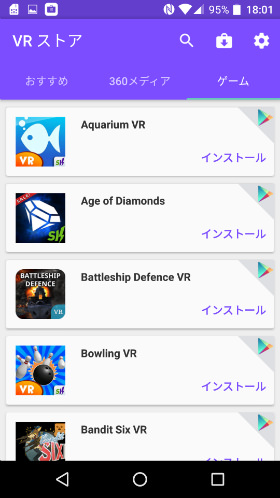 VRストア・VR用のランチャーもある