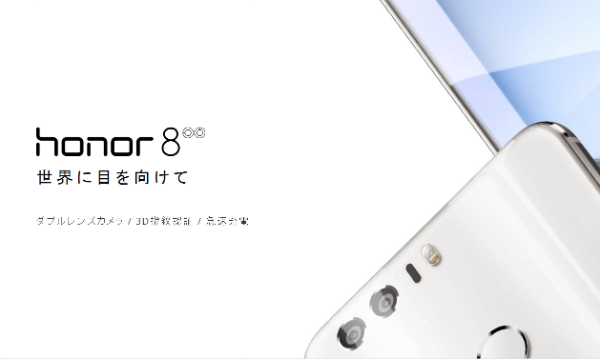 honor 8