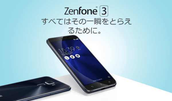 ZenFone 3(ZE520KL)