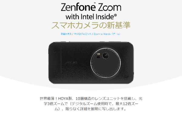ZenFone Zoom
