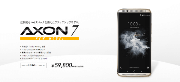 AXON 7