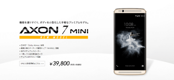 AXON 7 mini