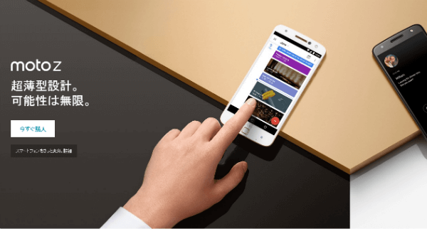 Moto Z