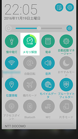 空き容量は約4GB