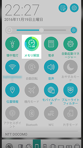 まだ約1GBの空き容量がある