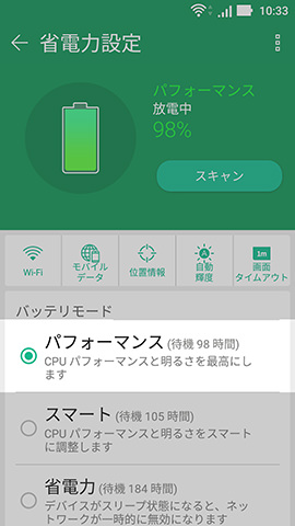 処理性能を最大限引き出すのであれば「パフォーマンス」に変更
