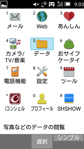 「設定」