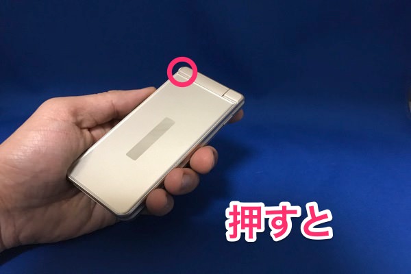 AQUOSケータイSH-01J:クイックオープン