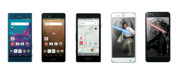 2016-17冬春モデルのスマホ