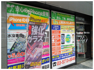 iPhoneDoctor蒲田店