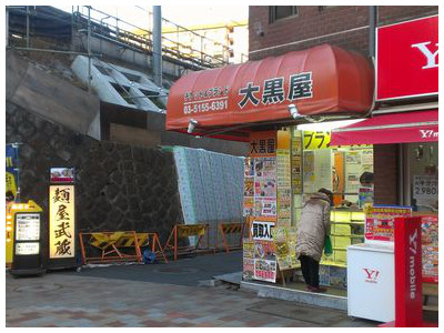 アイフォンドクター高田馬場店