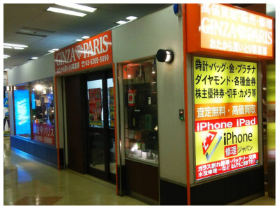 iPhone修理ジャパン 高田馬場駅前店