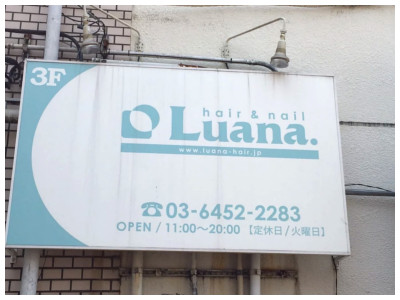 iPhone修理屋・中目黒店