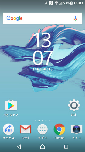 「Xperiaホーム」の画面